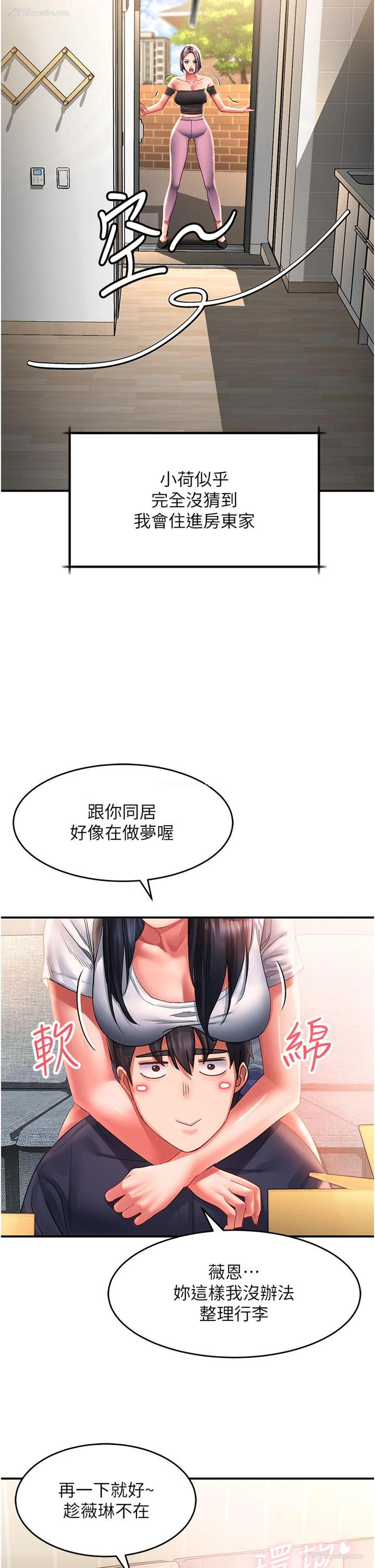 14P - 请滑入解锁