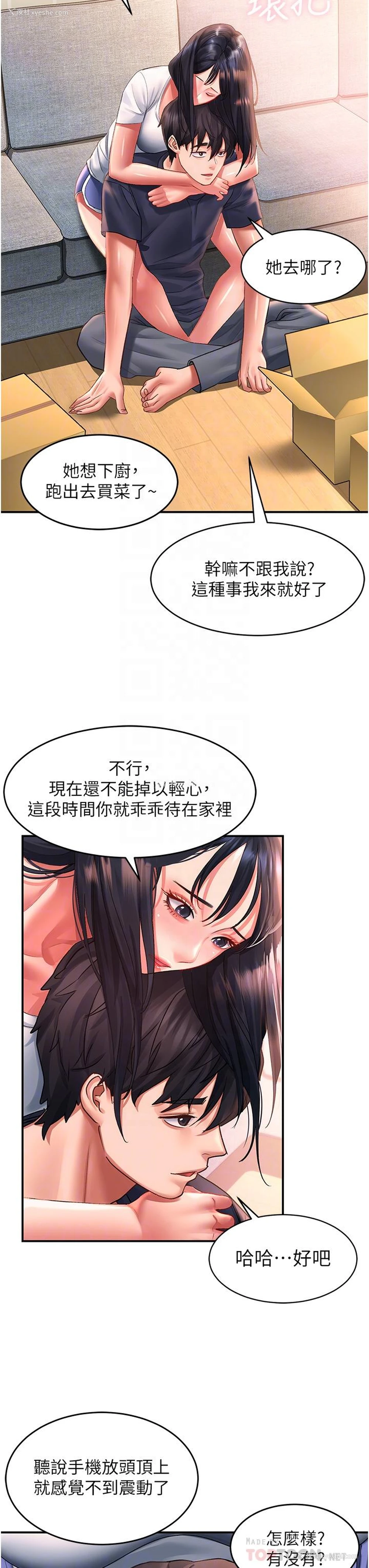 15P - 请滑入解锁