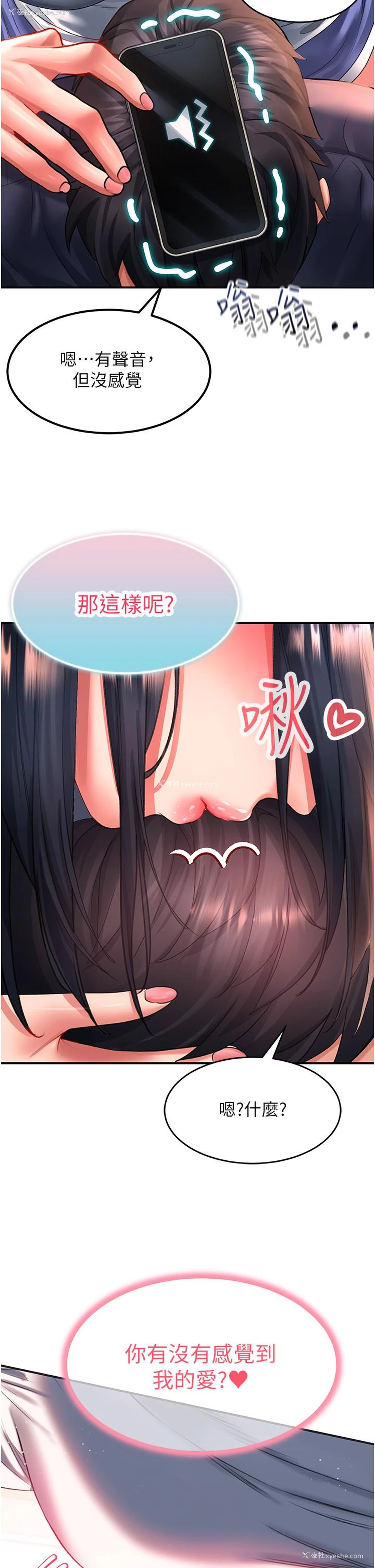 16P - 请滑入解锁
