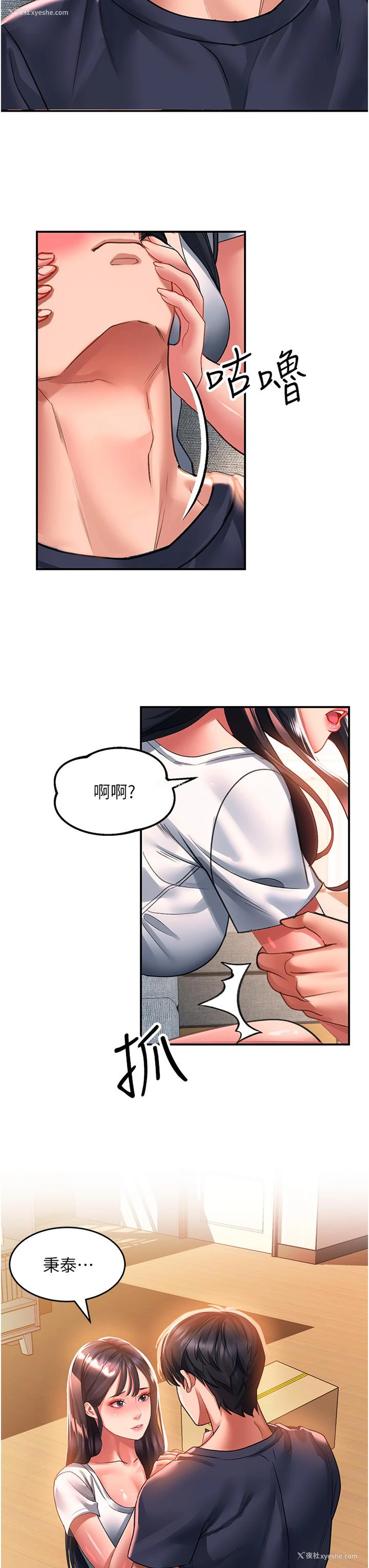 20P - 请滑入解锁