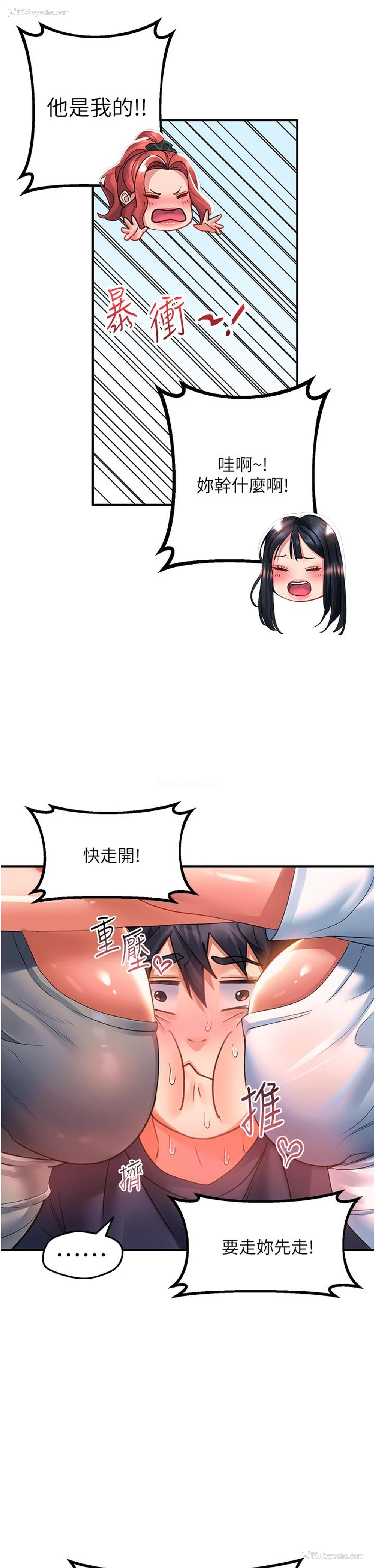 23P - 请滑入解锁
