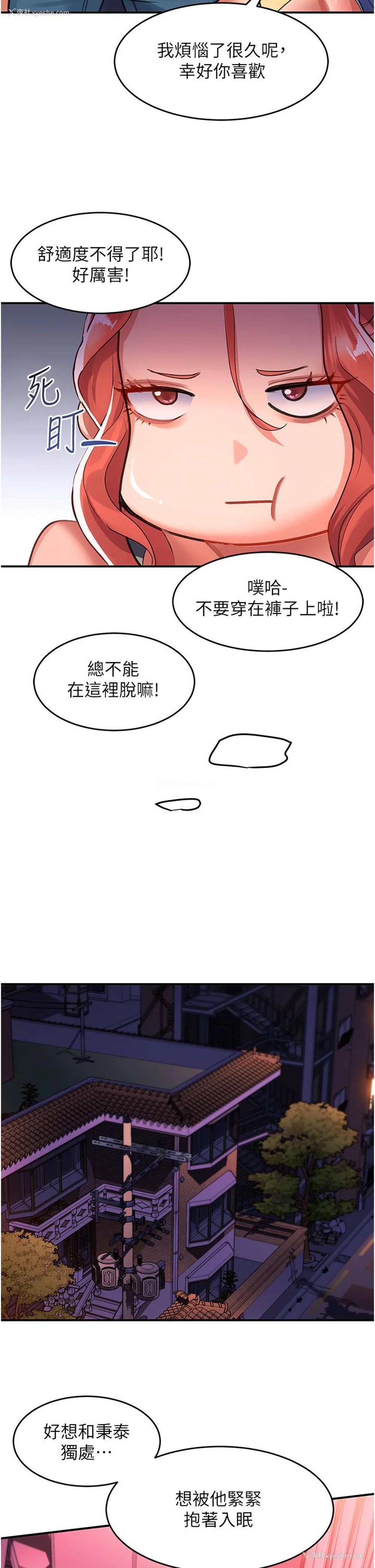 26P - 请滑入解锁