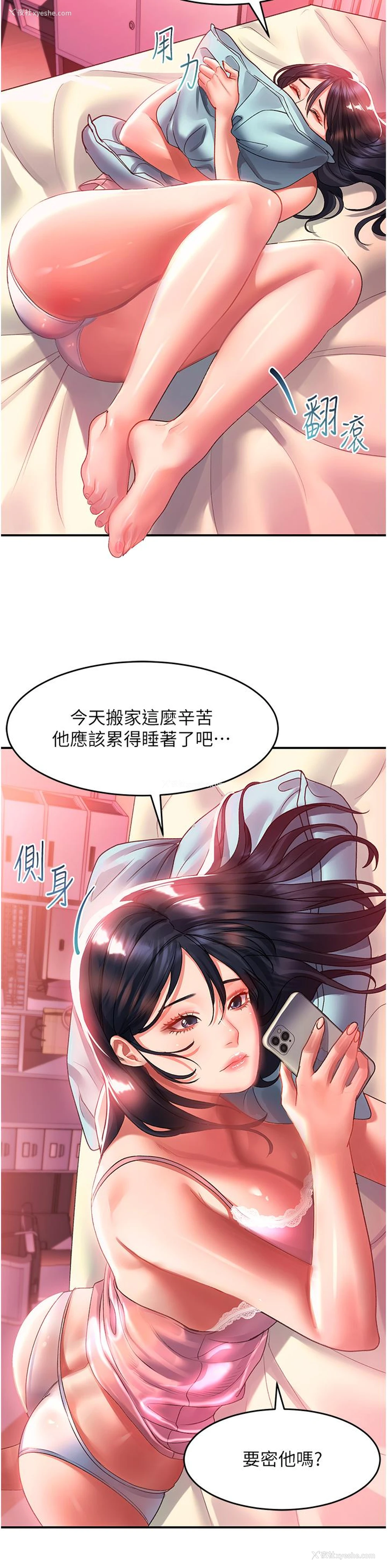27P - 请滑入解锁