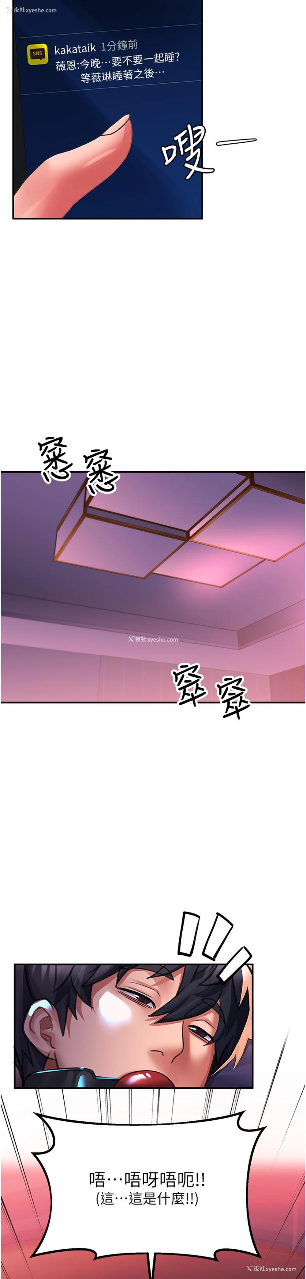 29P - 请滑入解锁