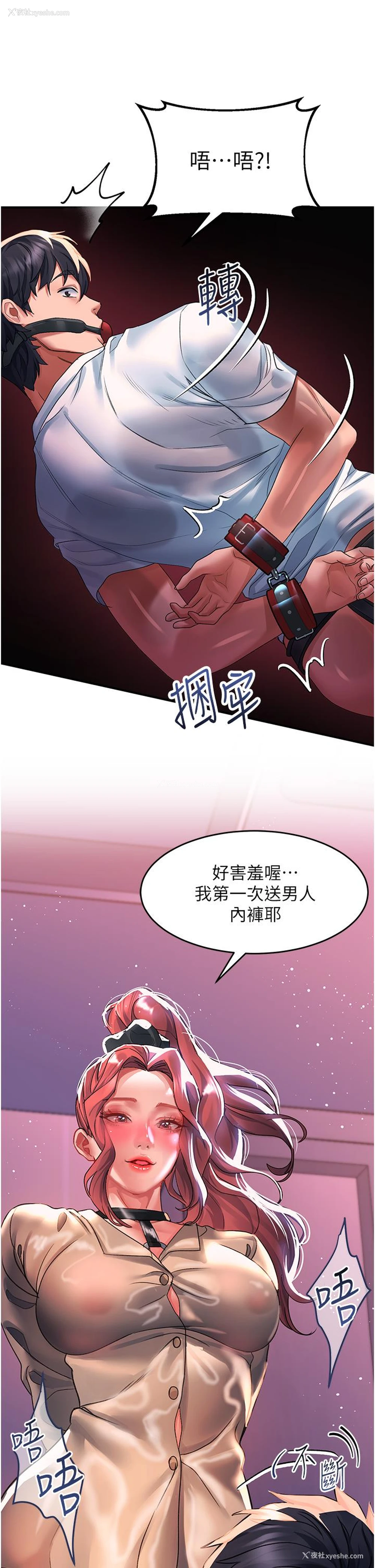 31P - 请滑入解锁