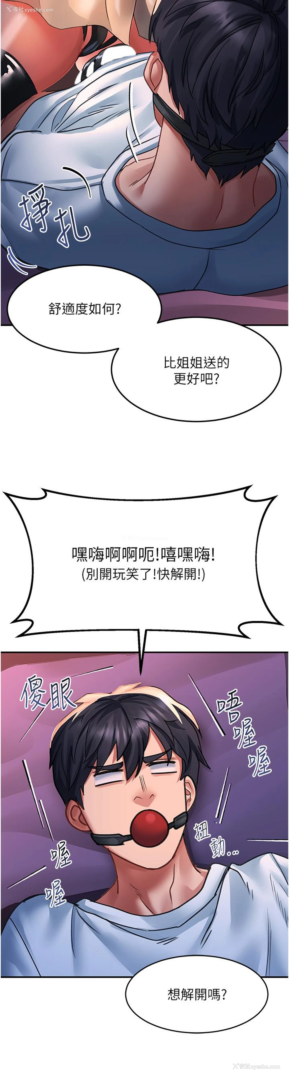 32P - 请滑入解锁