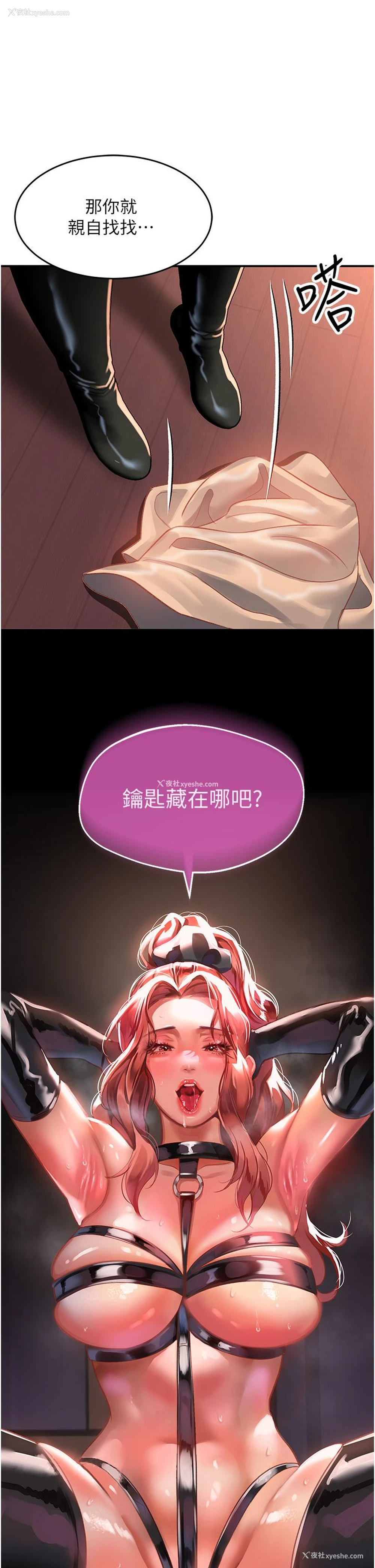 33P - 请滑入解锁