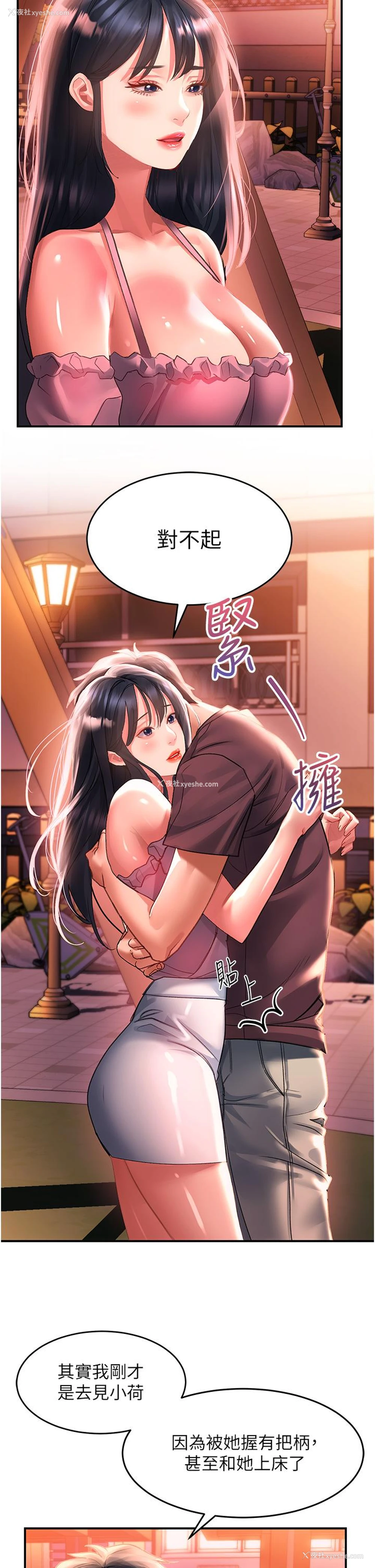 4P - 请滑入解锁