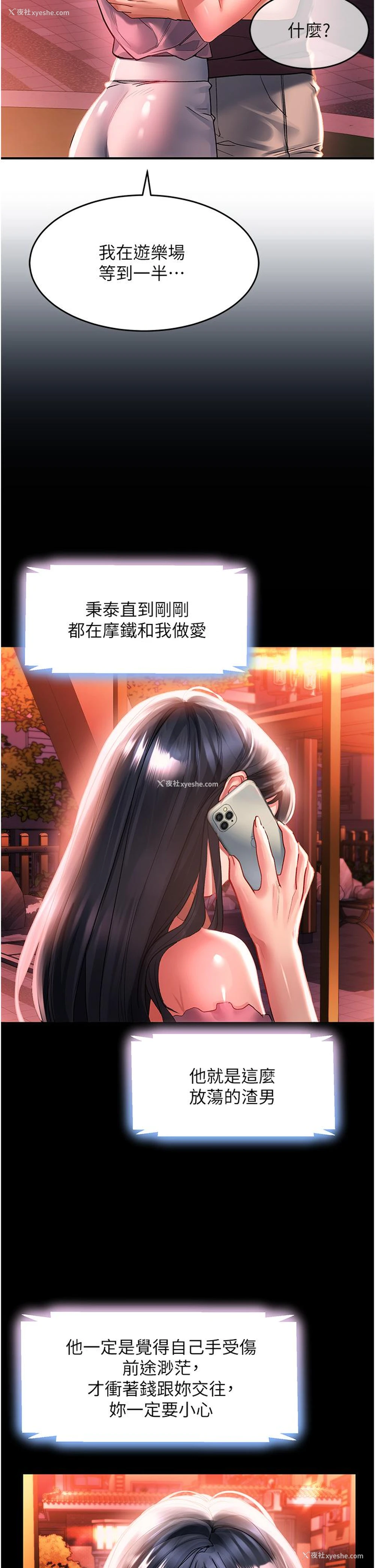 6P - 请滑入解锁
