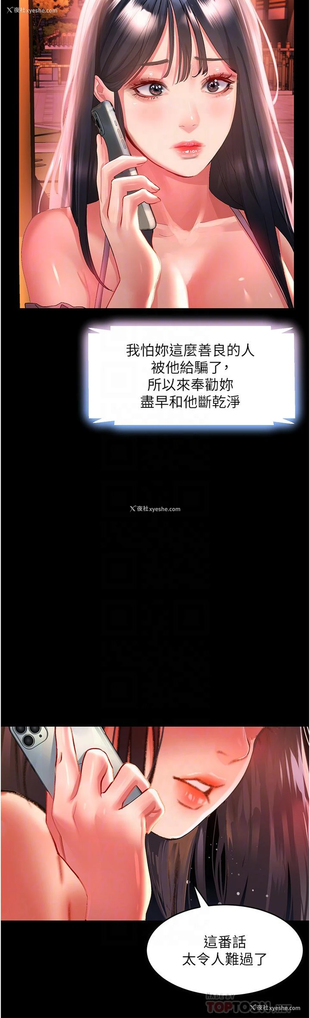 7P - 请滑入解锁