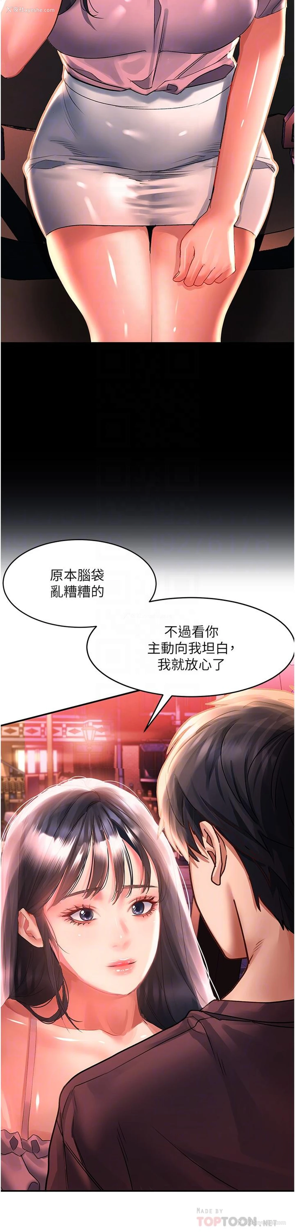 9P - 请滑入解锁