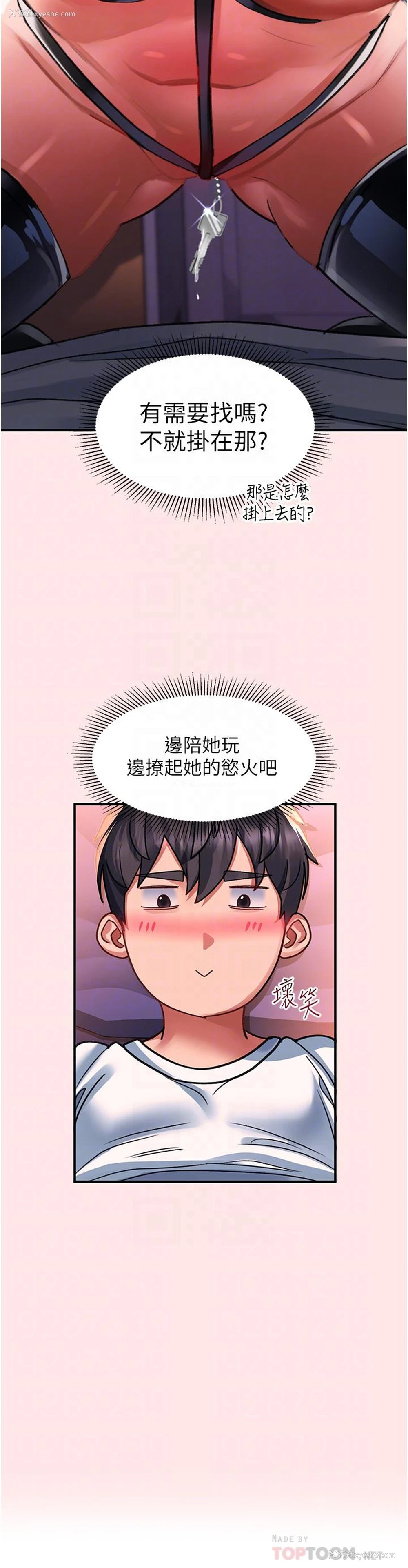 13P - 请滑入解锁