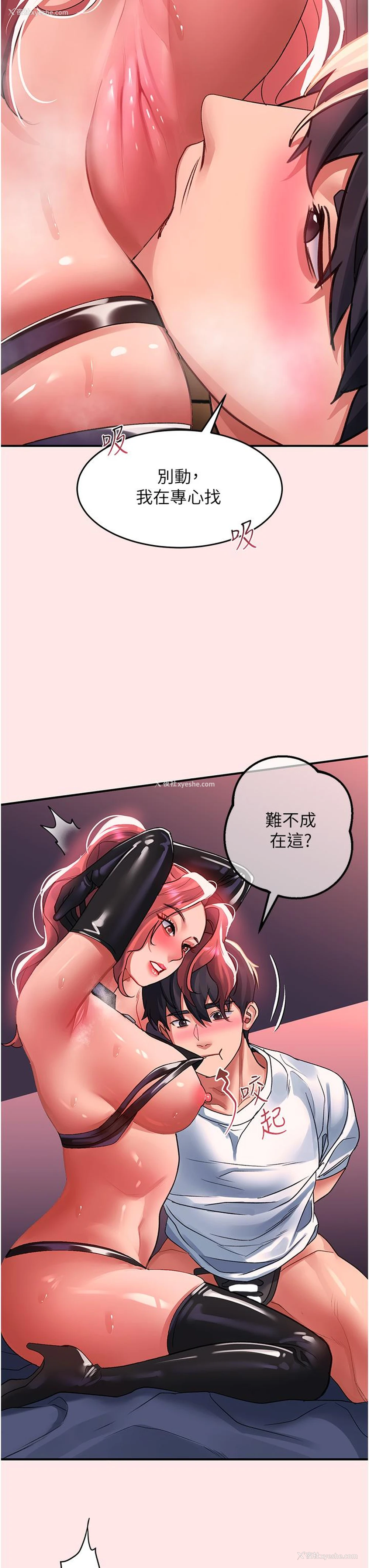 16P - 请滑入解锁