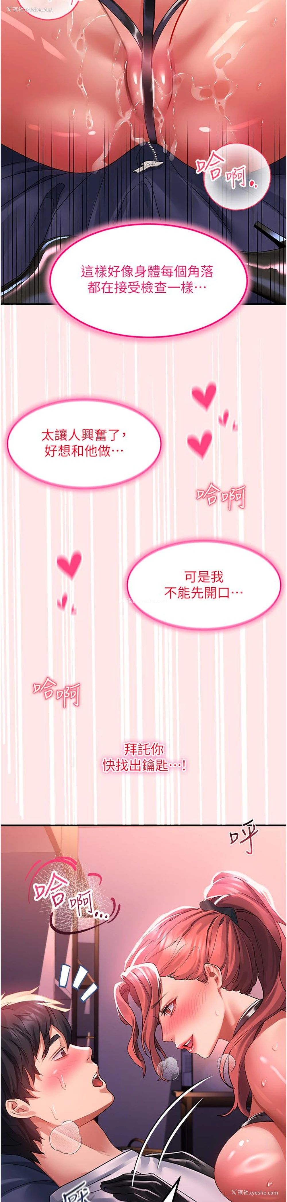 20P - 请滑入解锁