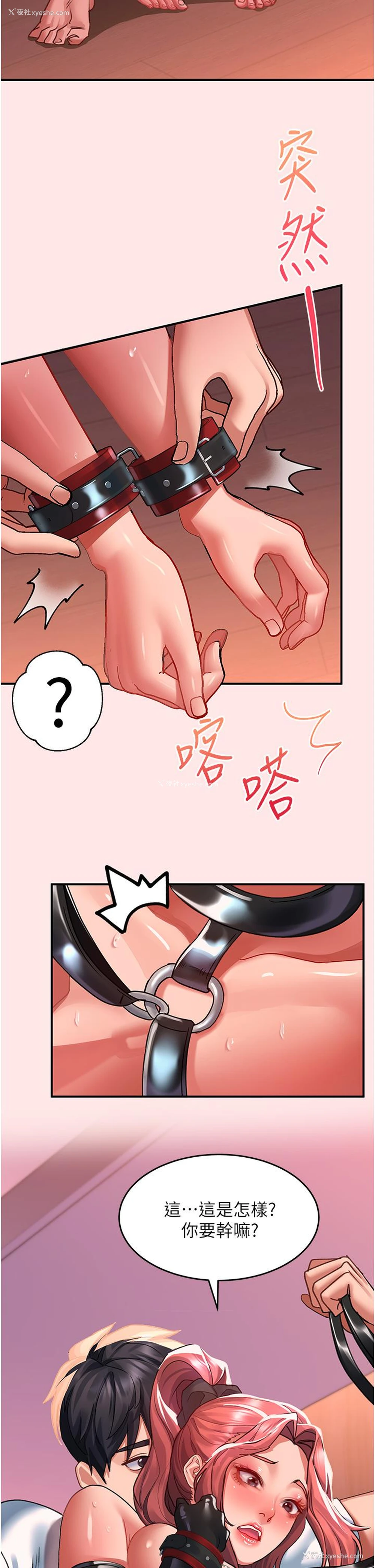 27P - 请滑入解锁