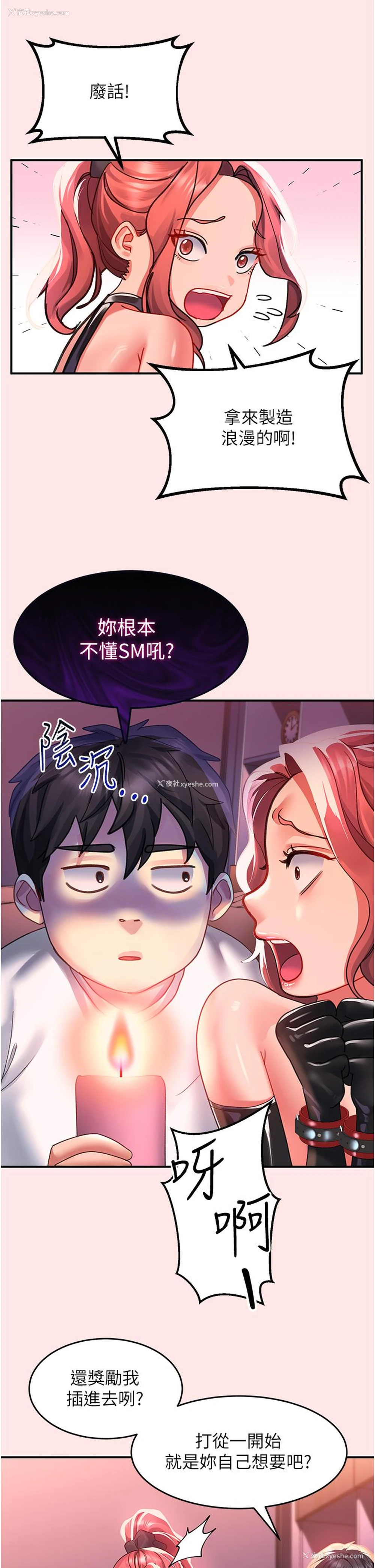29P - 请滑入解锁