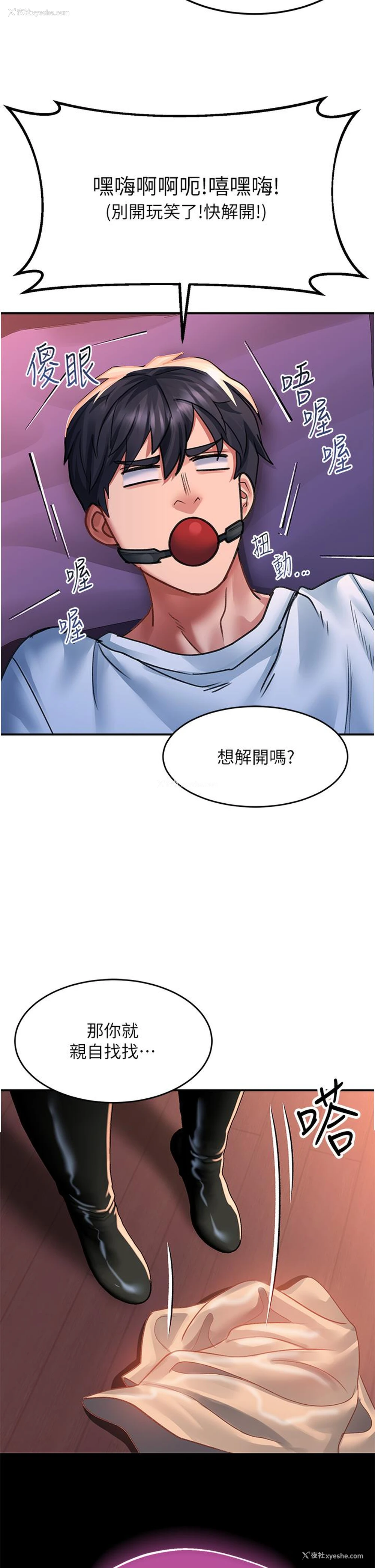 2P - 请滑入解锁