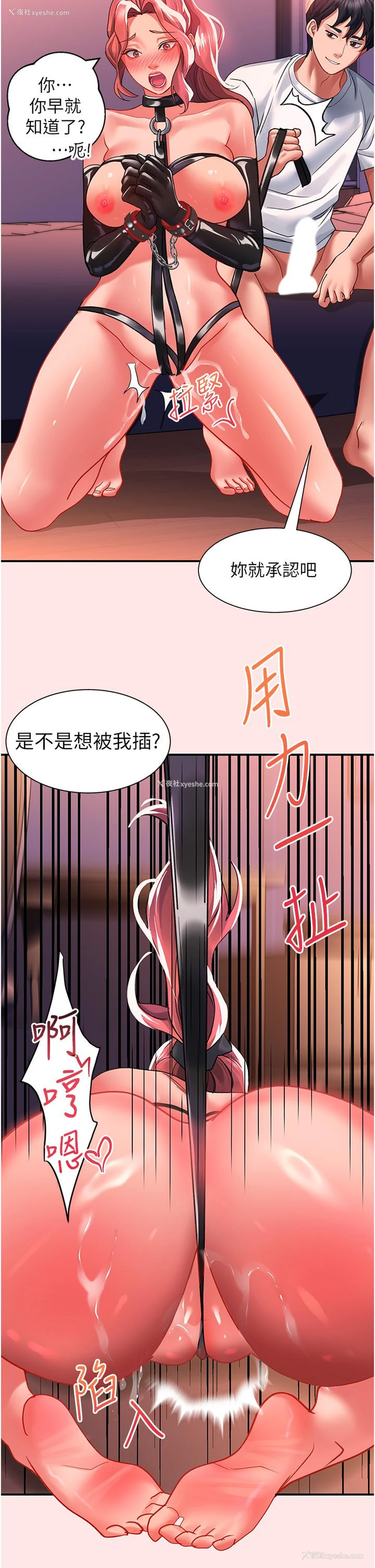 30P - 请滑入解锁