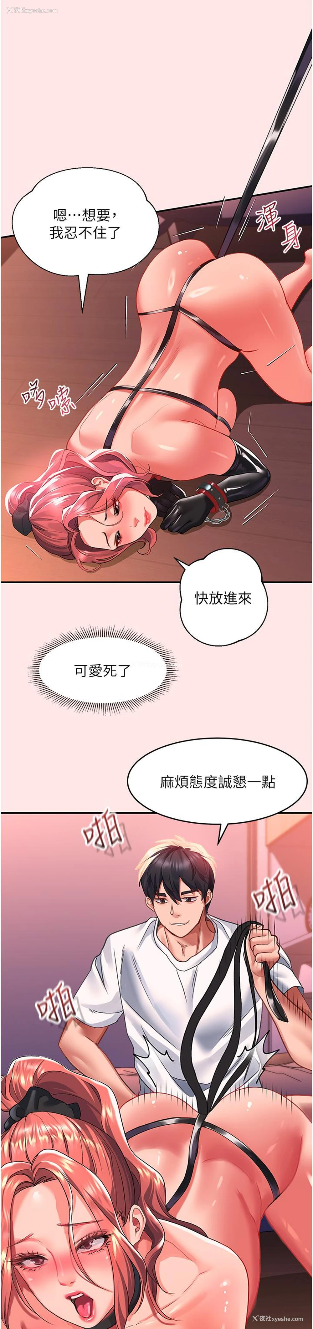 31P - 请滑入解锁