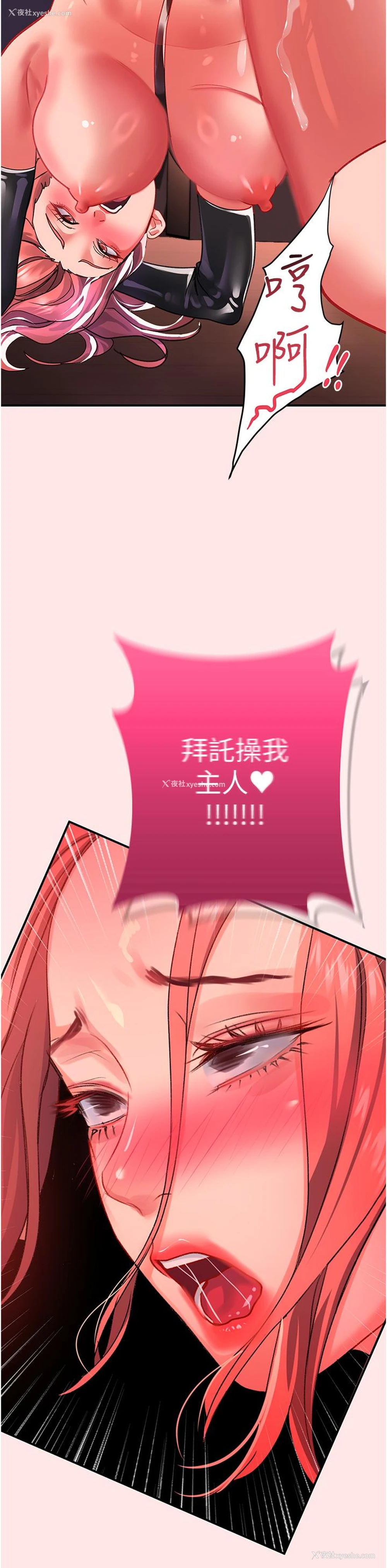 33P - 请滑入解锁