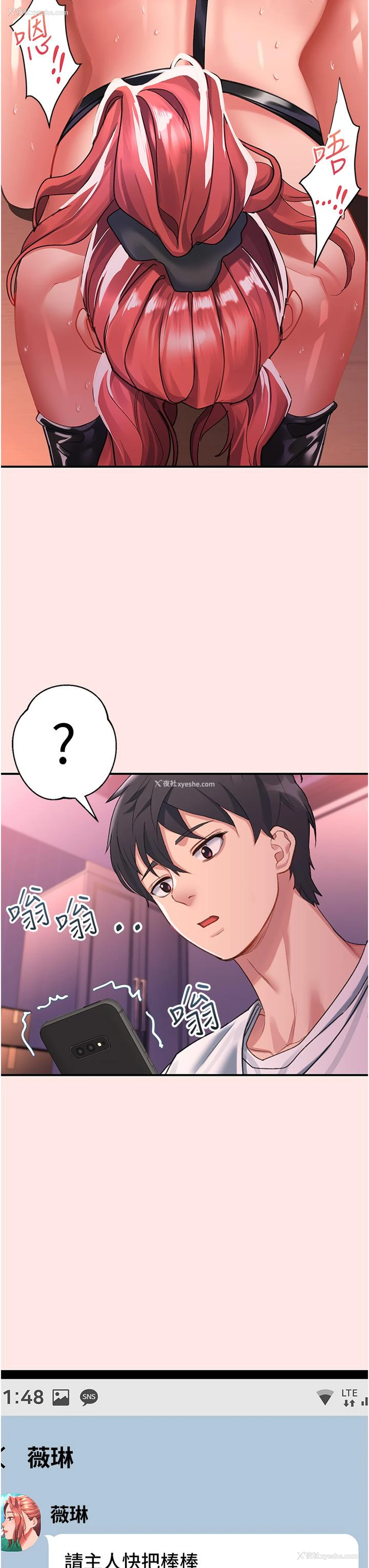 36P - 请滑入解锁