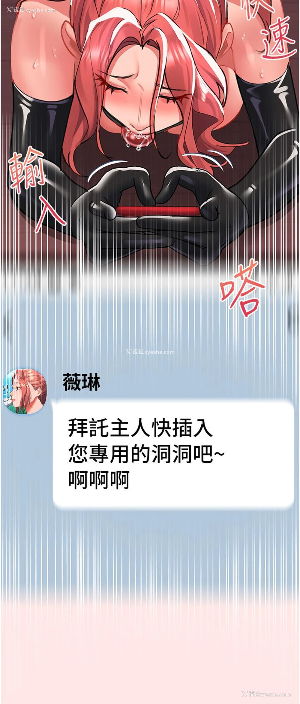 38P - 请滑入解锁