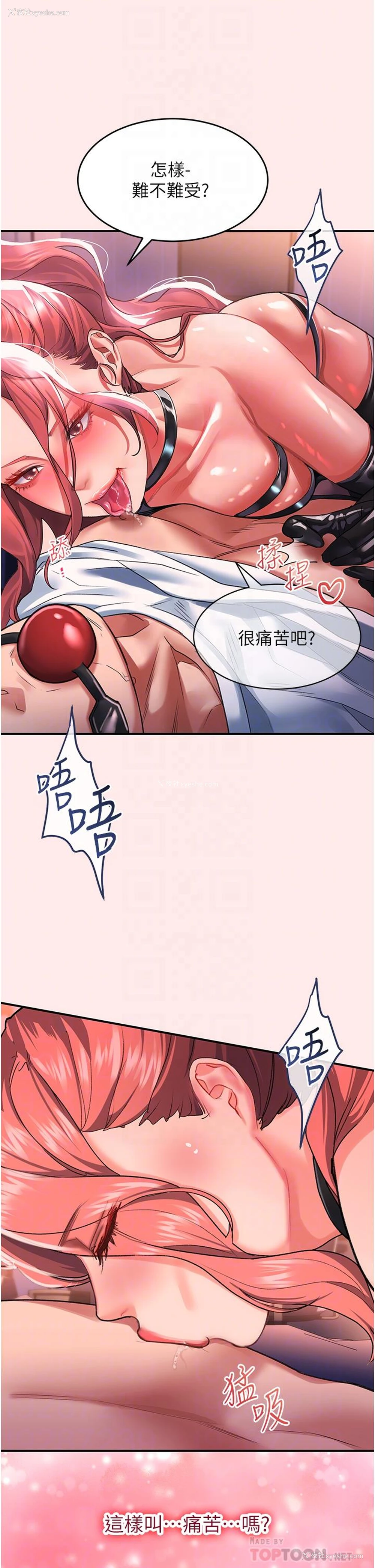 5P - 请滑入解锁