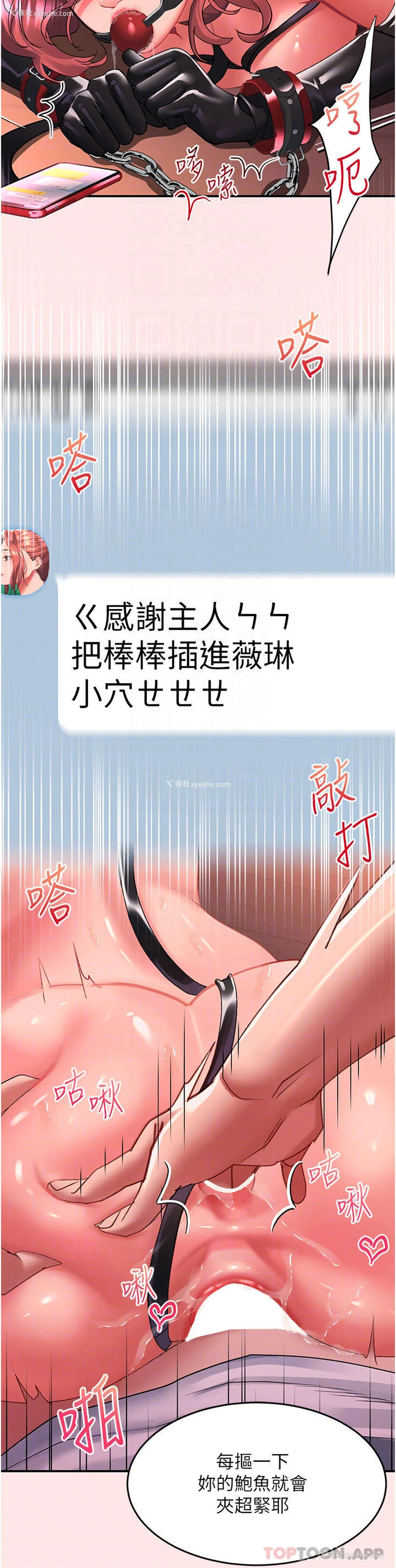 10P - 请滑入解锁