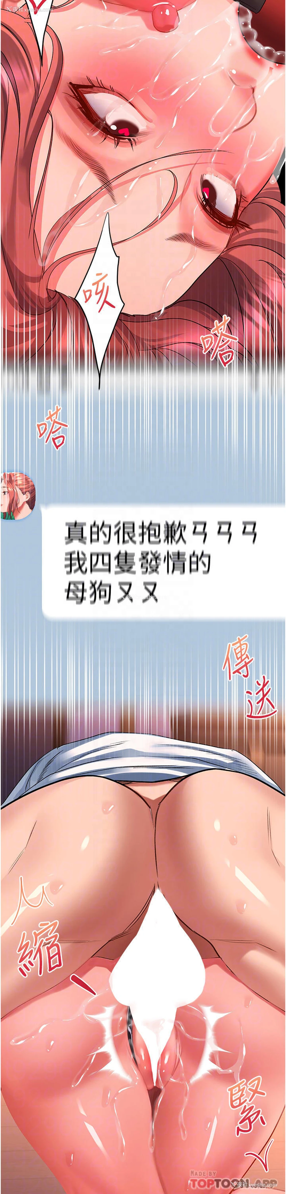 12P - 请滑入解锁