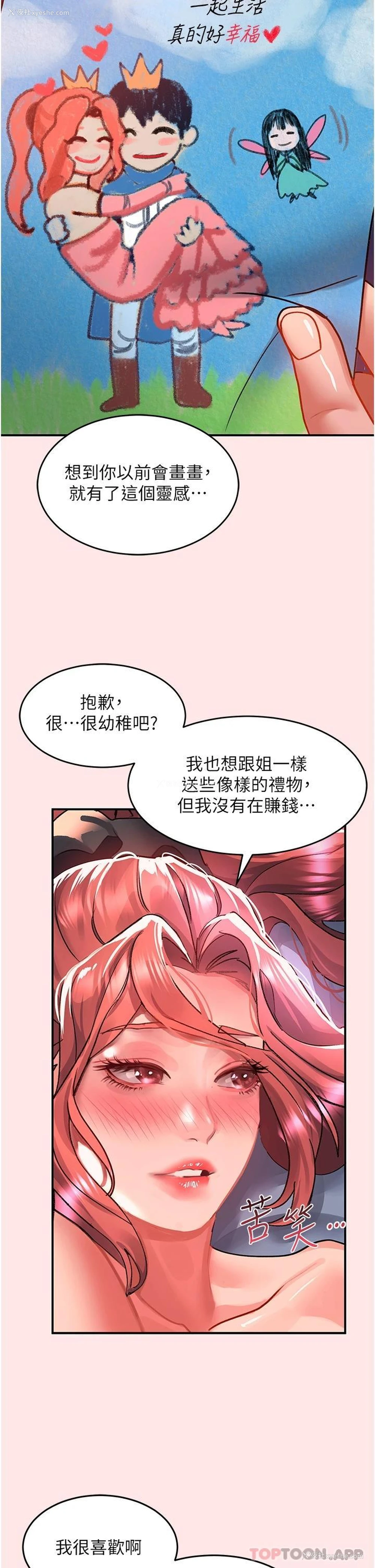 27P - 请滑入解锁