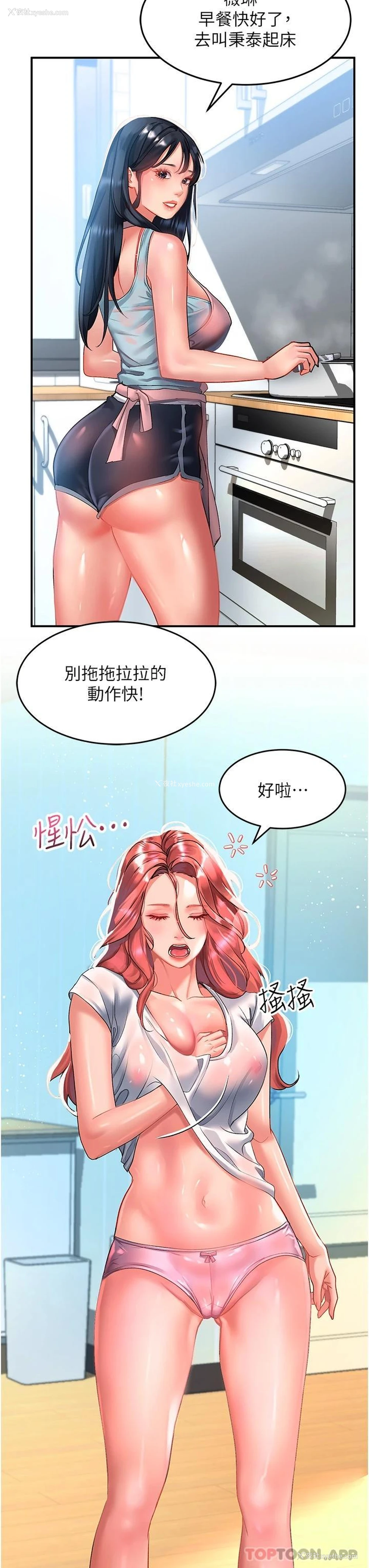 33P - 请滑入解锁
