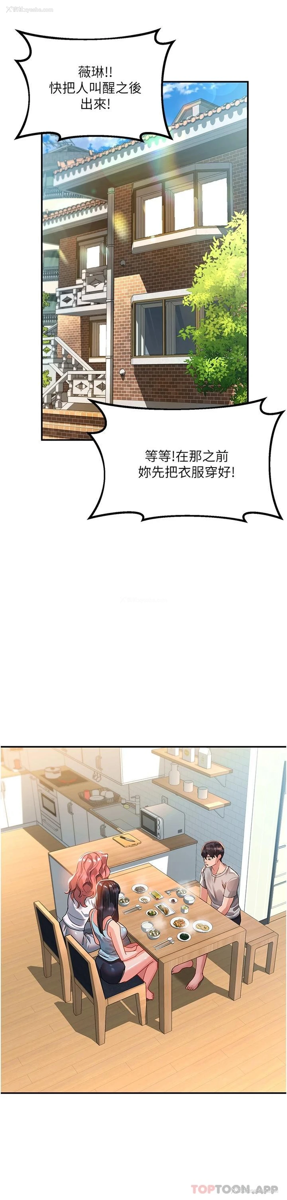 36P - 请滑入解锁