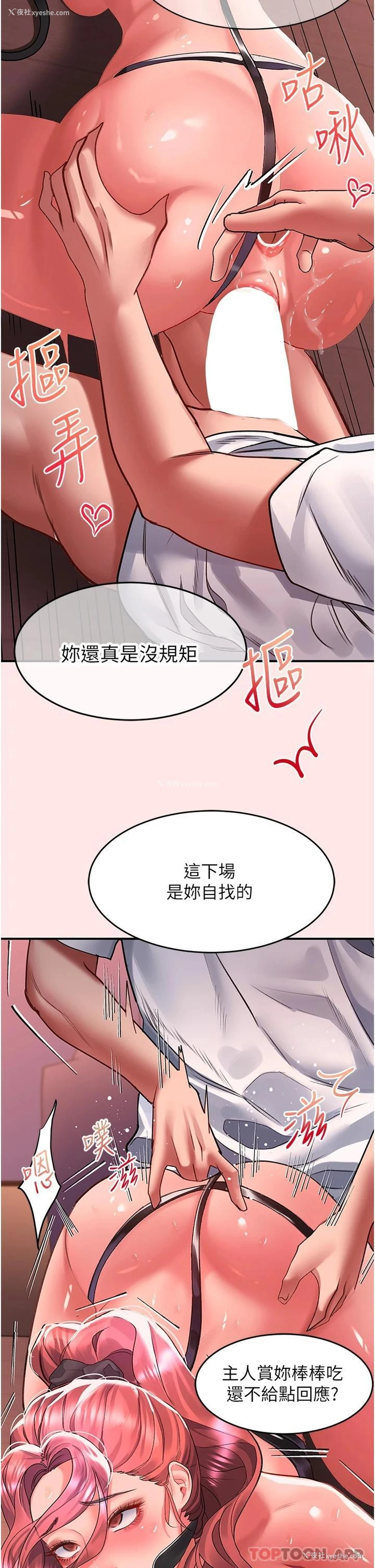 9P - 请滑入解锁