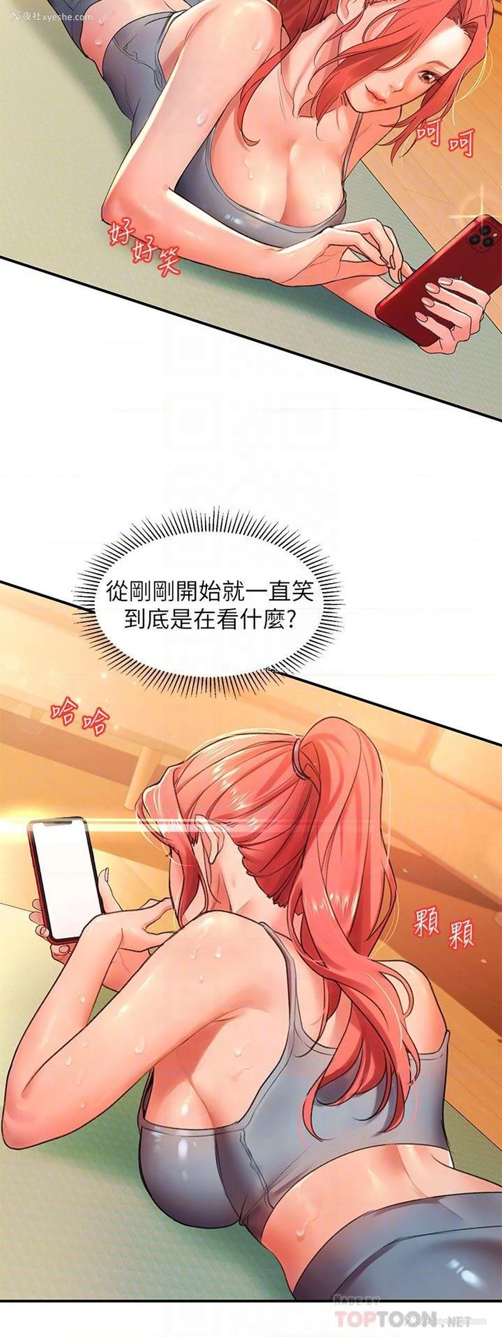 10P - 请滑入解锁