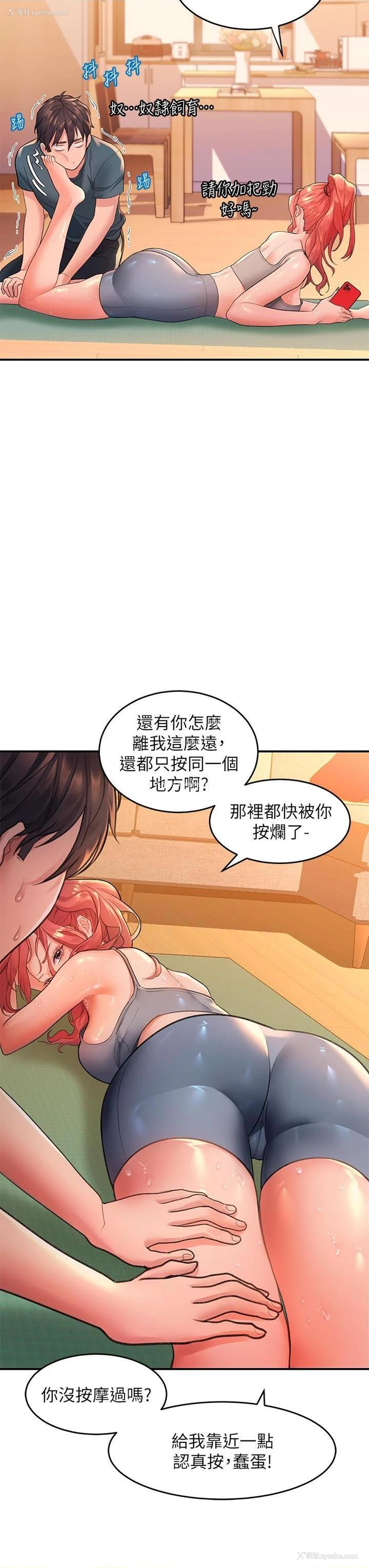 13P - 请滑入解锁