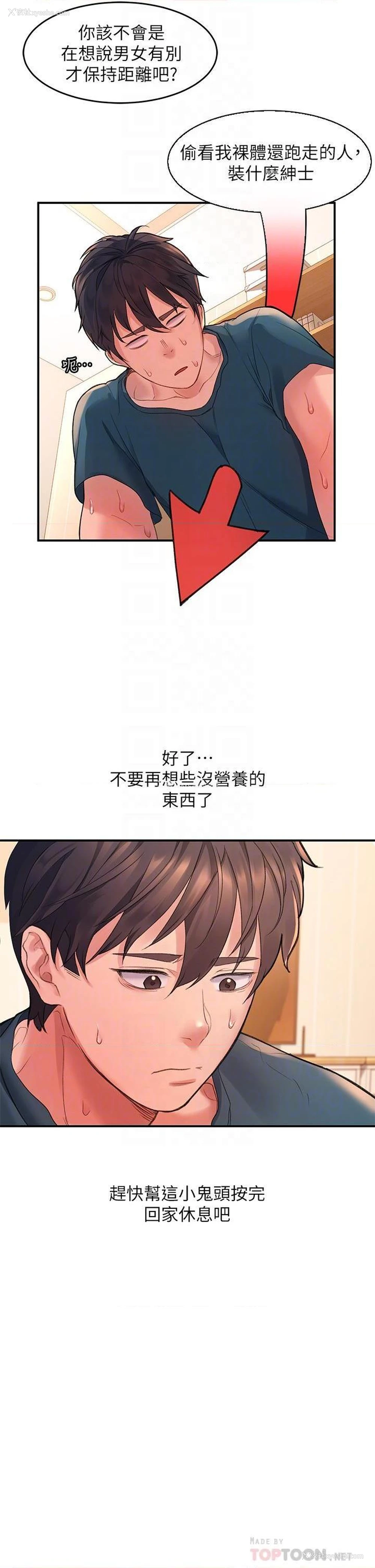 14P - 请滑入解锁