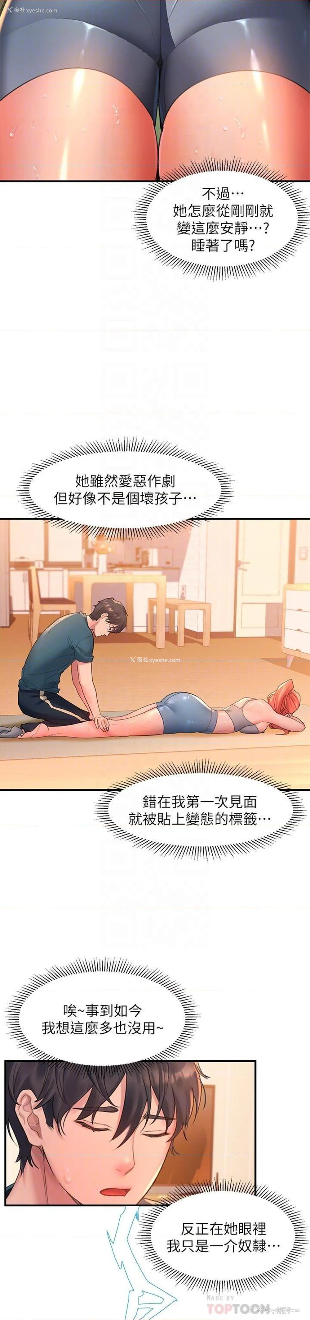18P - 请滑入解锁