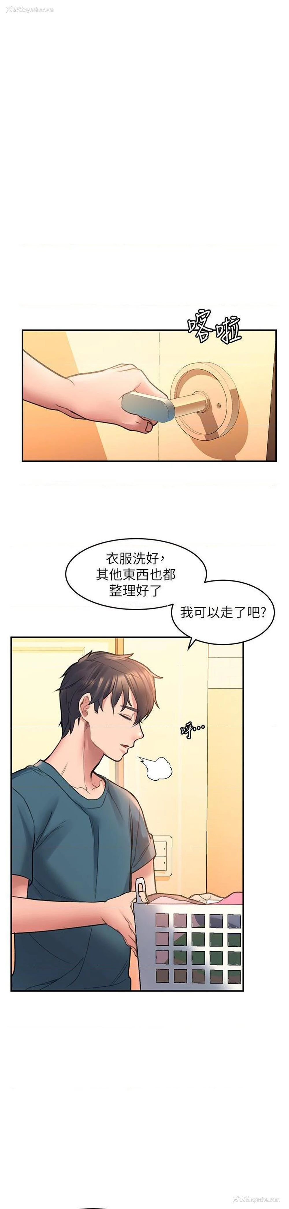 1P - 请滑入解锁