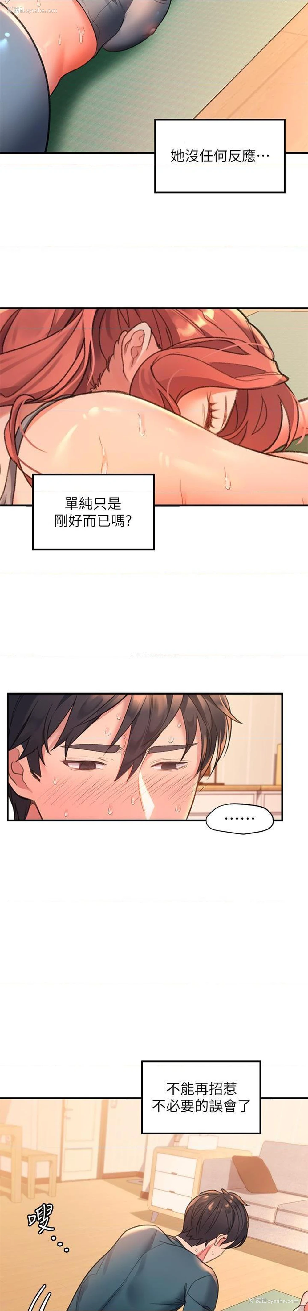 22P - 请滑入解锁