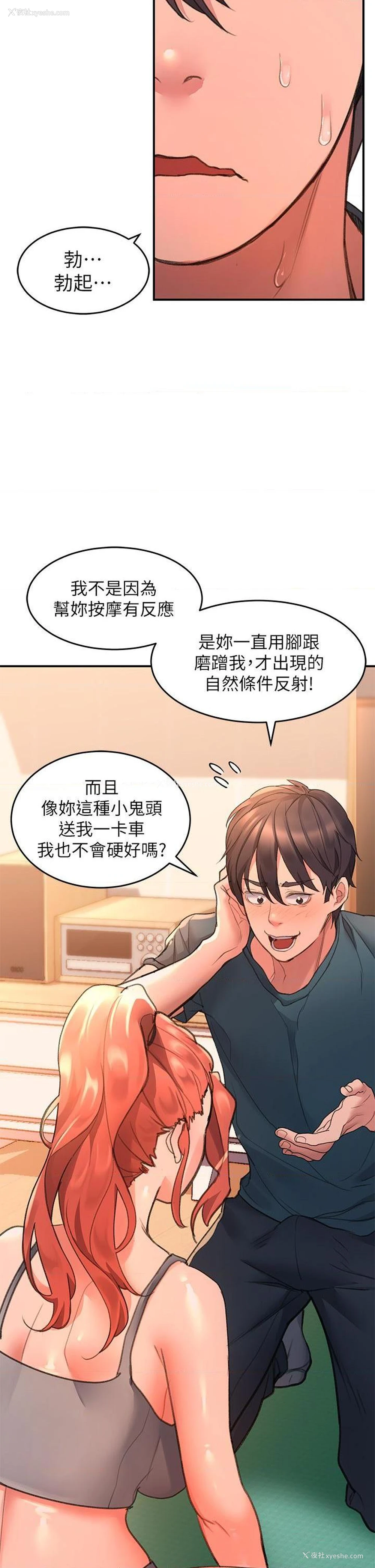 38P - 请滑入解锁