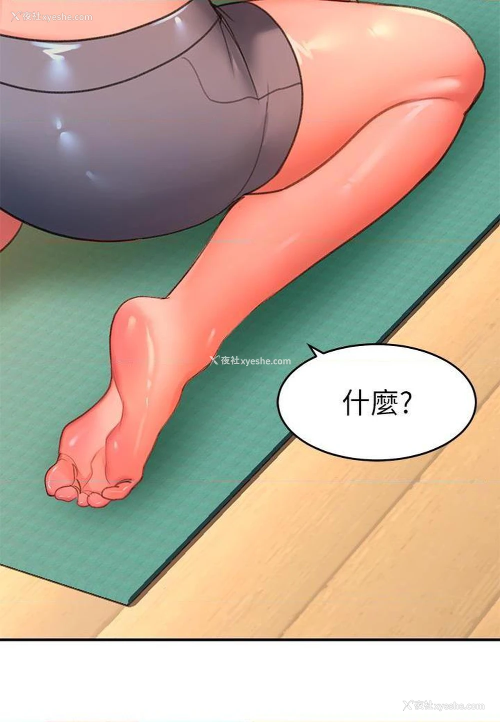 39P - 请滑入解锁