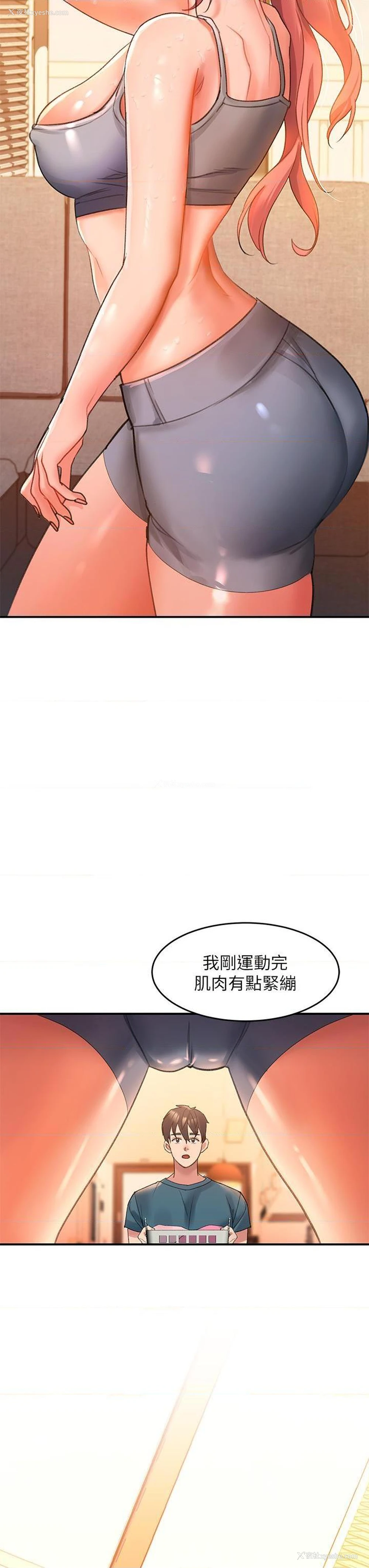 3P - 请滑入解锁