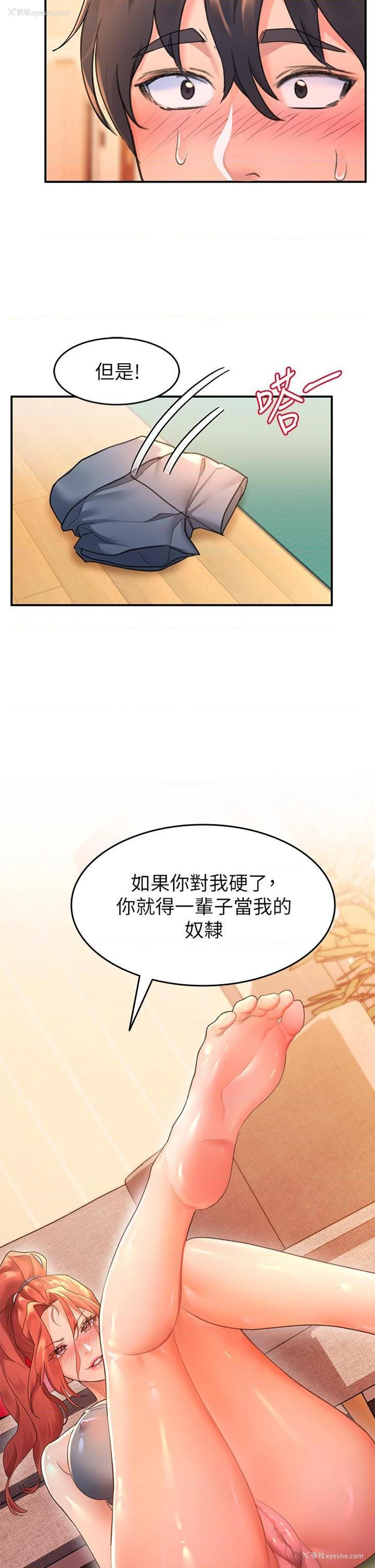 46P - 请滑入解锁