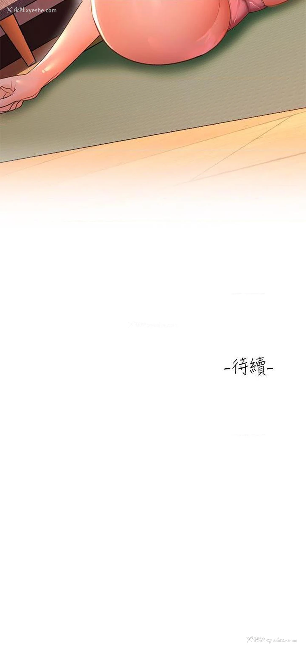 47P - 请滑入解锁