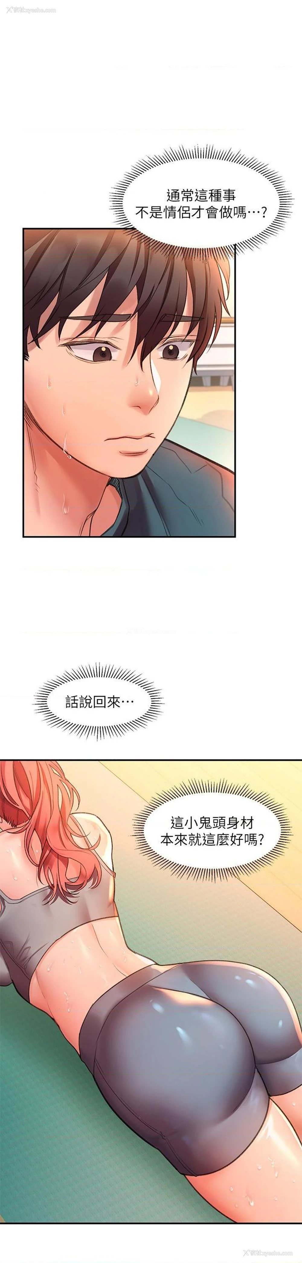 7P - 请滑入解锁