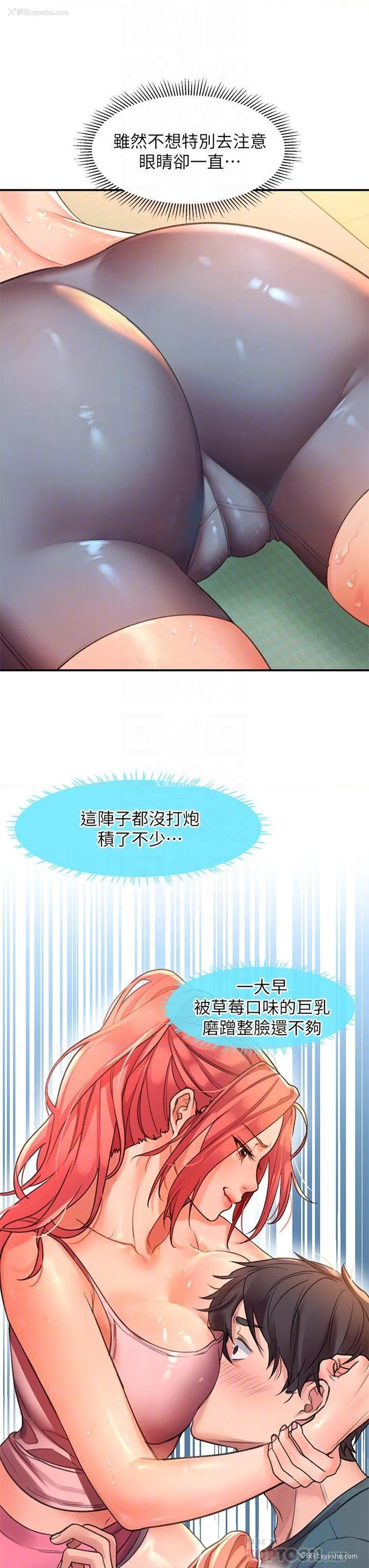 8P - 请滑入解锁