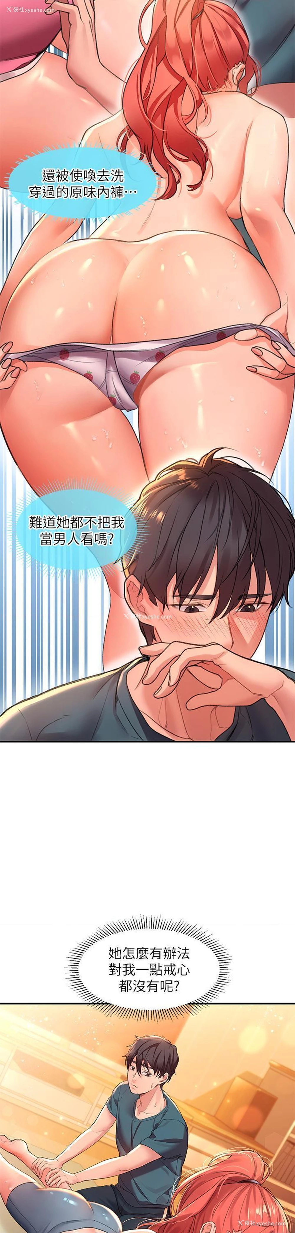 9P - 请滑入解锁