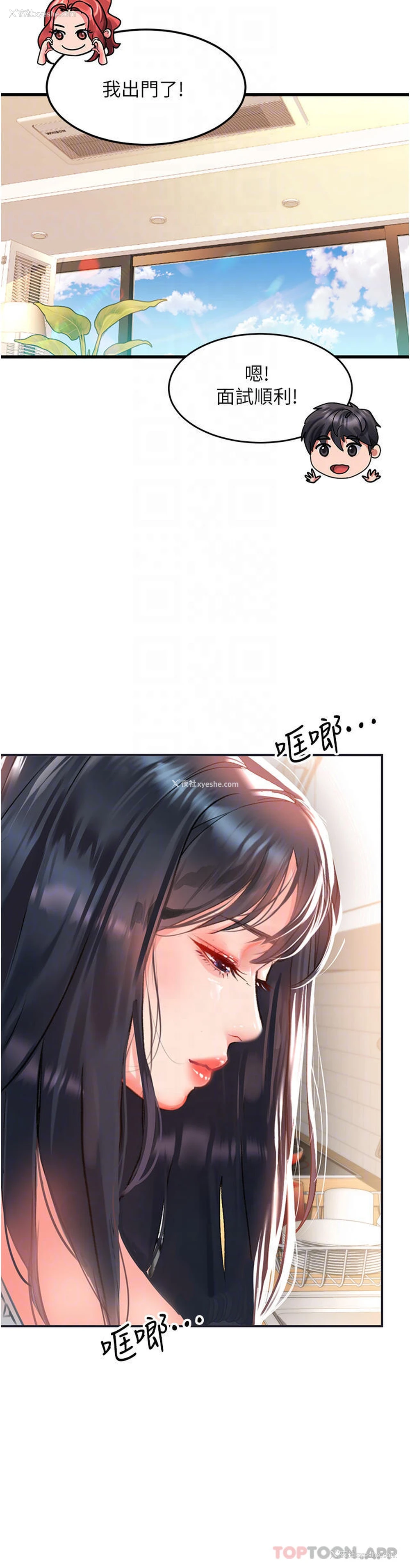 14P - 请滑入解锁