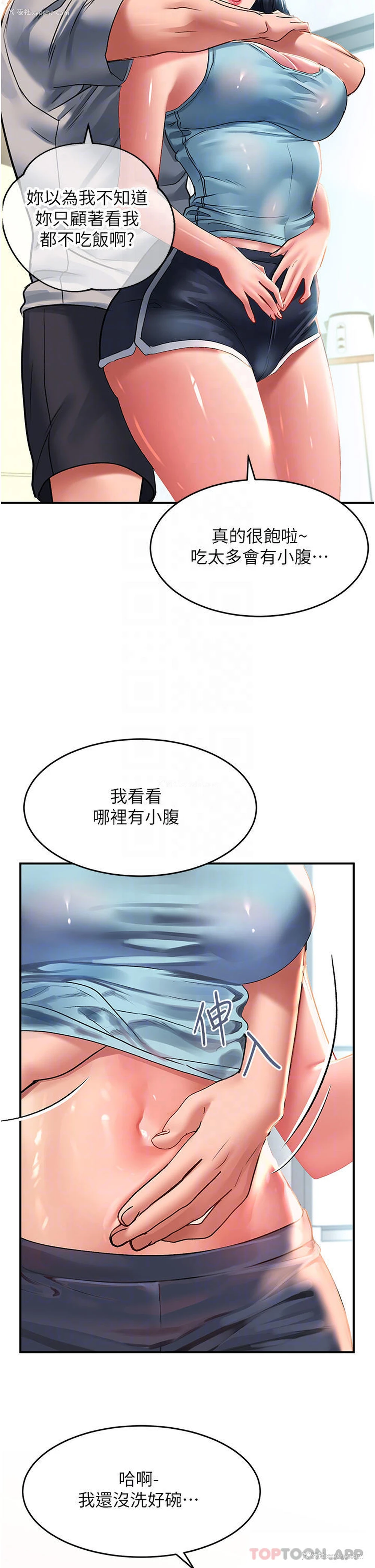 18P - 请滑入解锁
