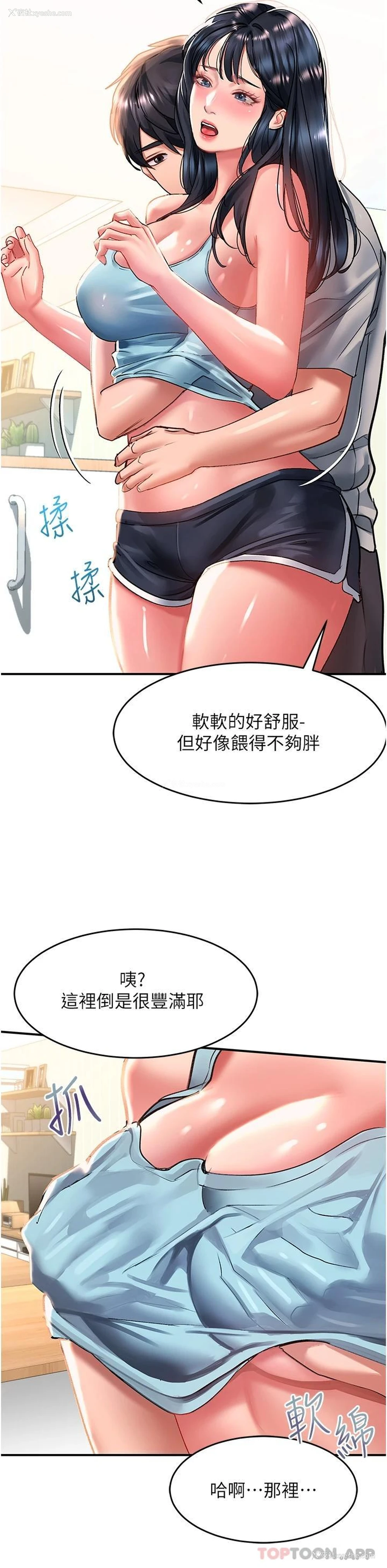 19P - 请滑入解锁
